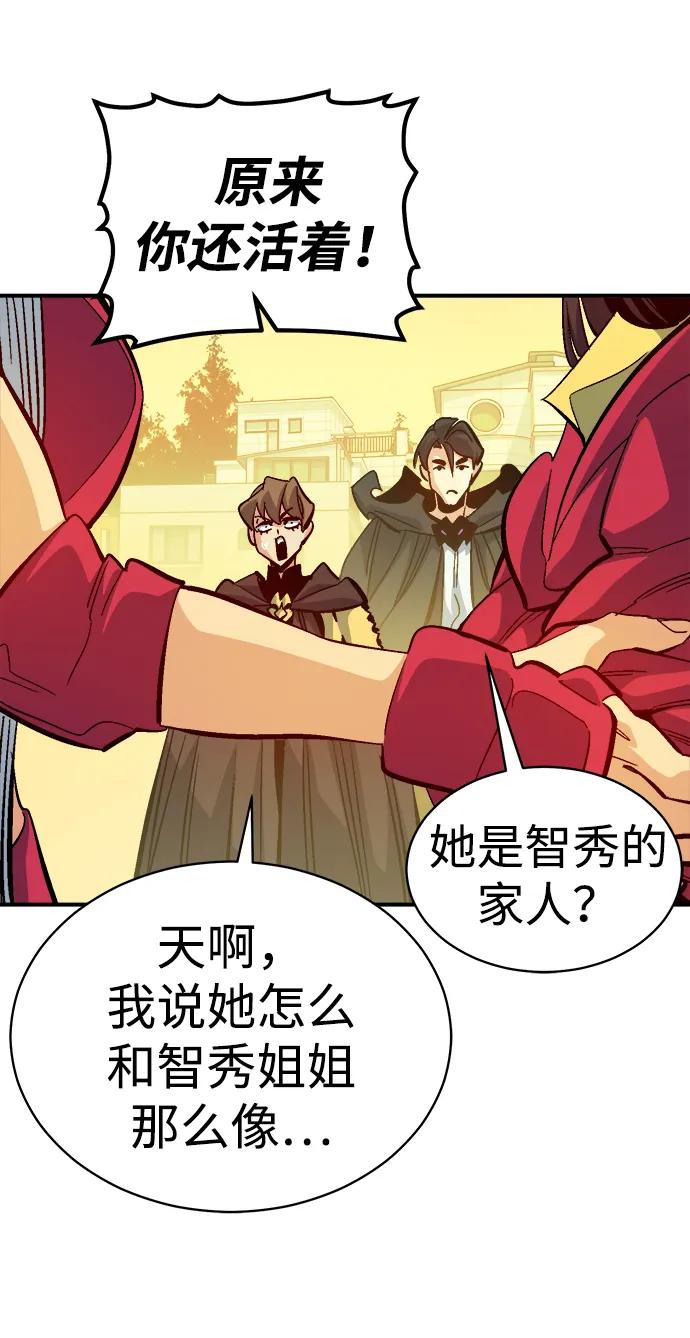 死灵法师：亡灵支配者 [第171话] Z市，魔窟攻略-2 第44页