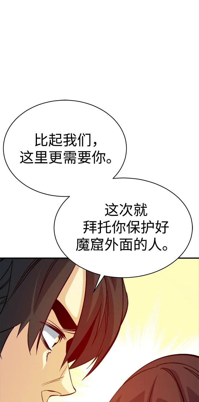 死灵法师：亡灵支配者 [第171话] Z市，魔窟攻略-2 第68页