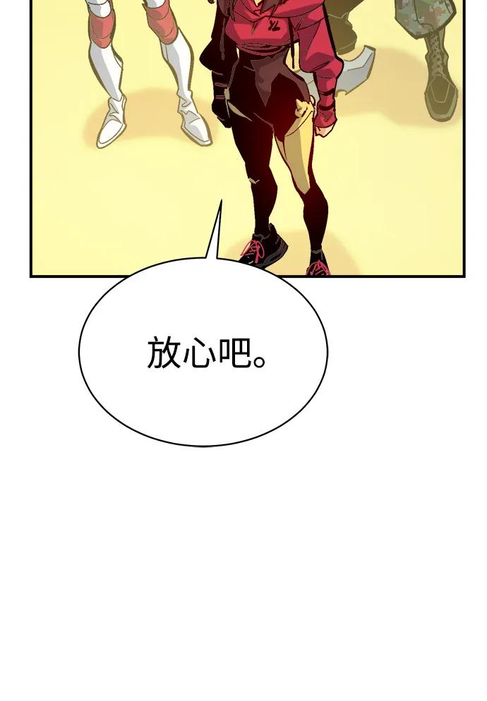 死灵法师：亡灵支配者 [第171话] Z市，魔窟攻略-2 第76页