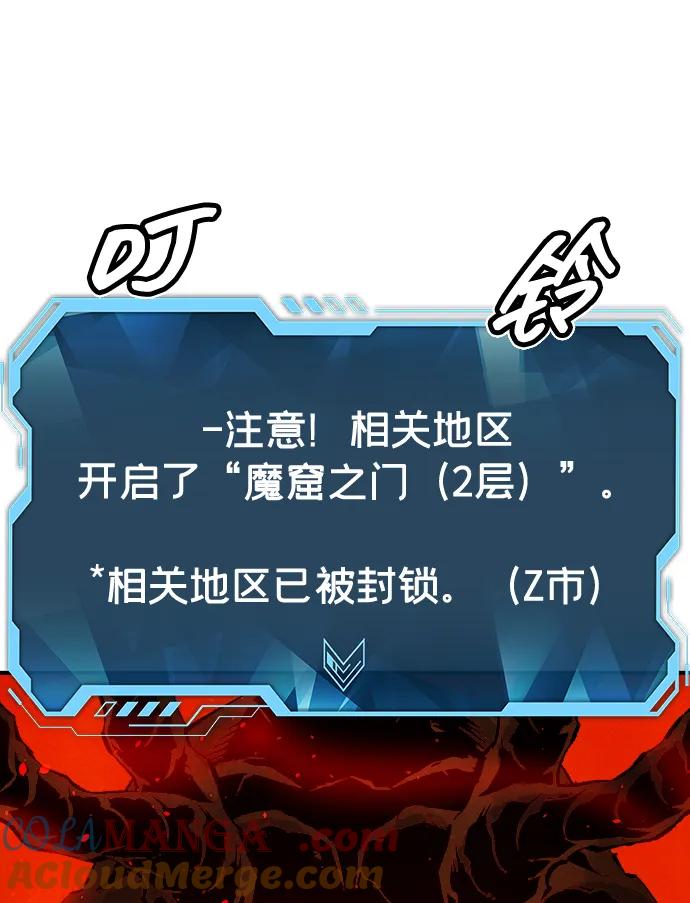 死灵法师：亡灵支配者 [第171话] Z市，魔窟攻略-2 第73页