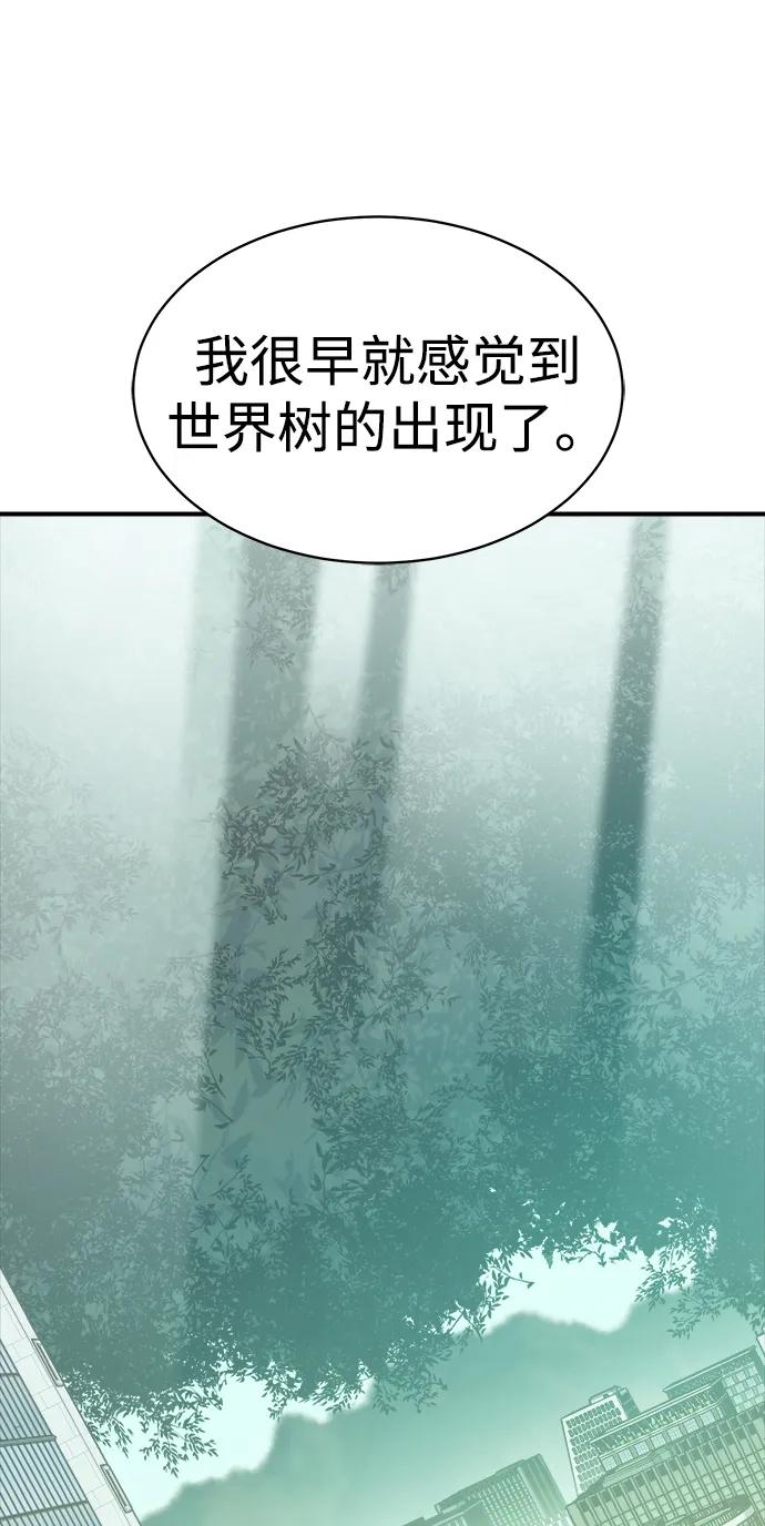 死灵法师：亡灵支配者 [第171话] Z市，魔窟攻略-2 第60页