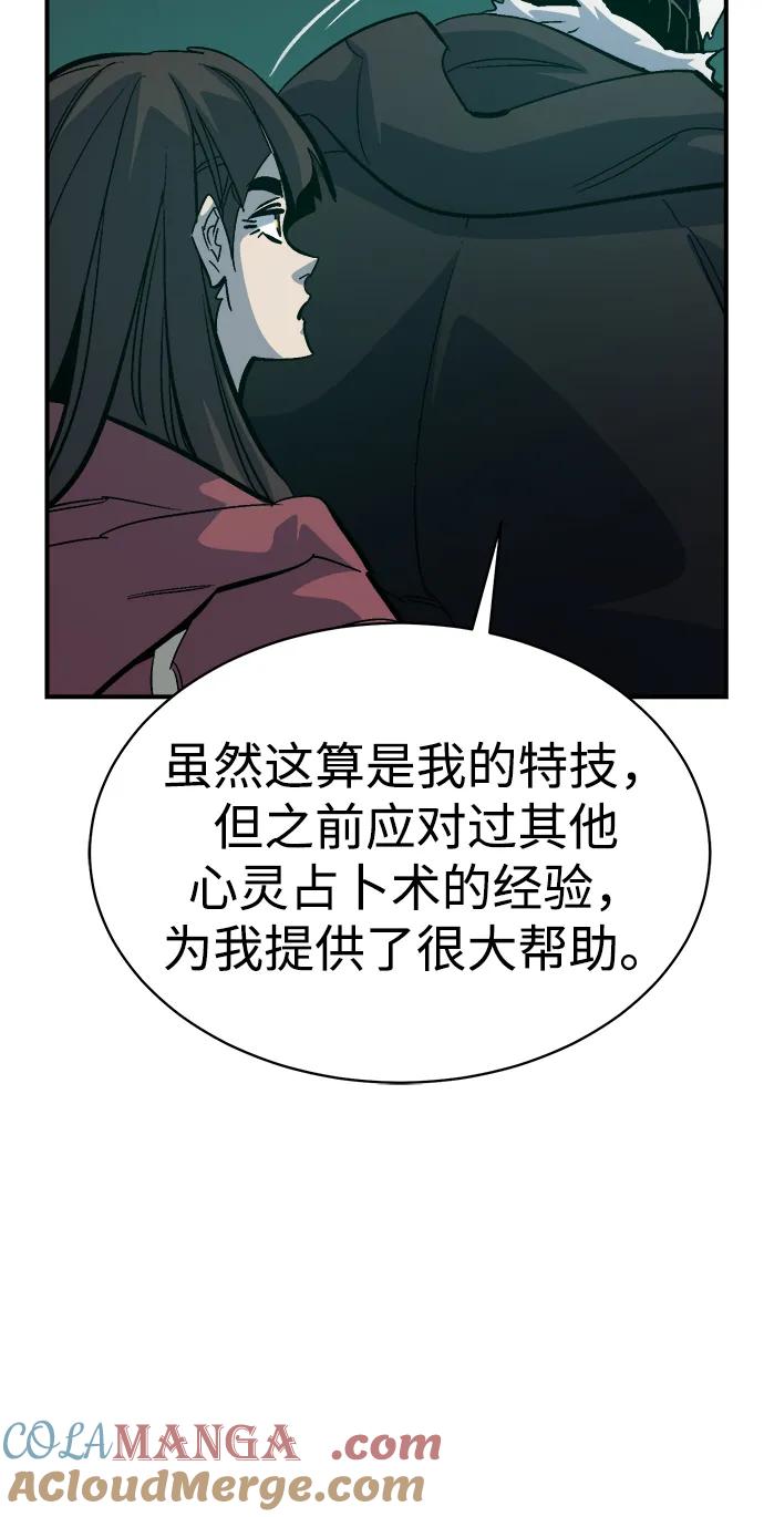 死灵法师：亡灵支配者 [第171话] Z市，魔窟攻略-2 第33页