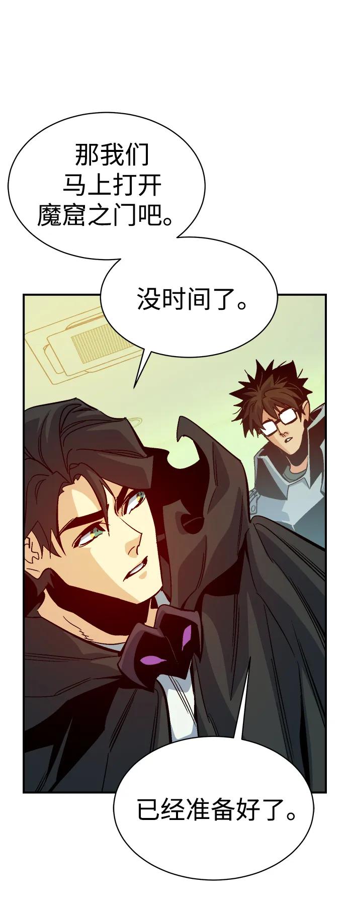 死灵法师：亡灵支配者 [第171话] Z市，魔窟攻略-2 第62页