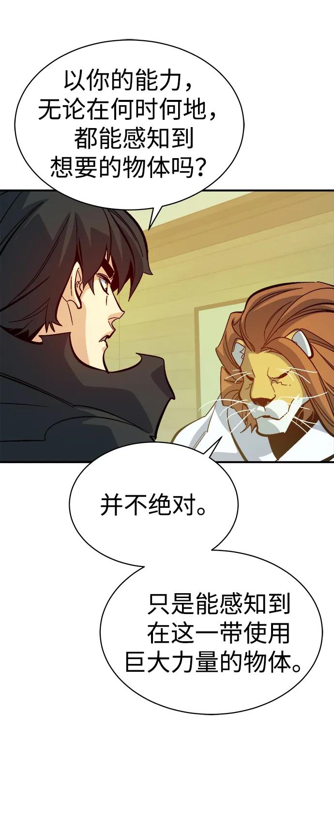 死灵法师：亡灵支配者 [第171话] Z市，魔窟攻略-2 第59页