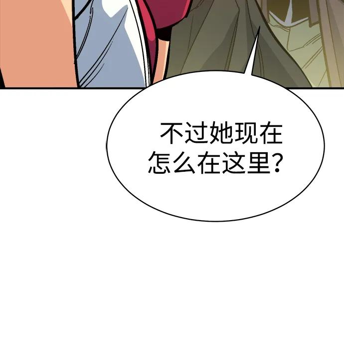 死灵法师：亡灵支配者 [第171话] Z市，魔窟攻略-2 第40页