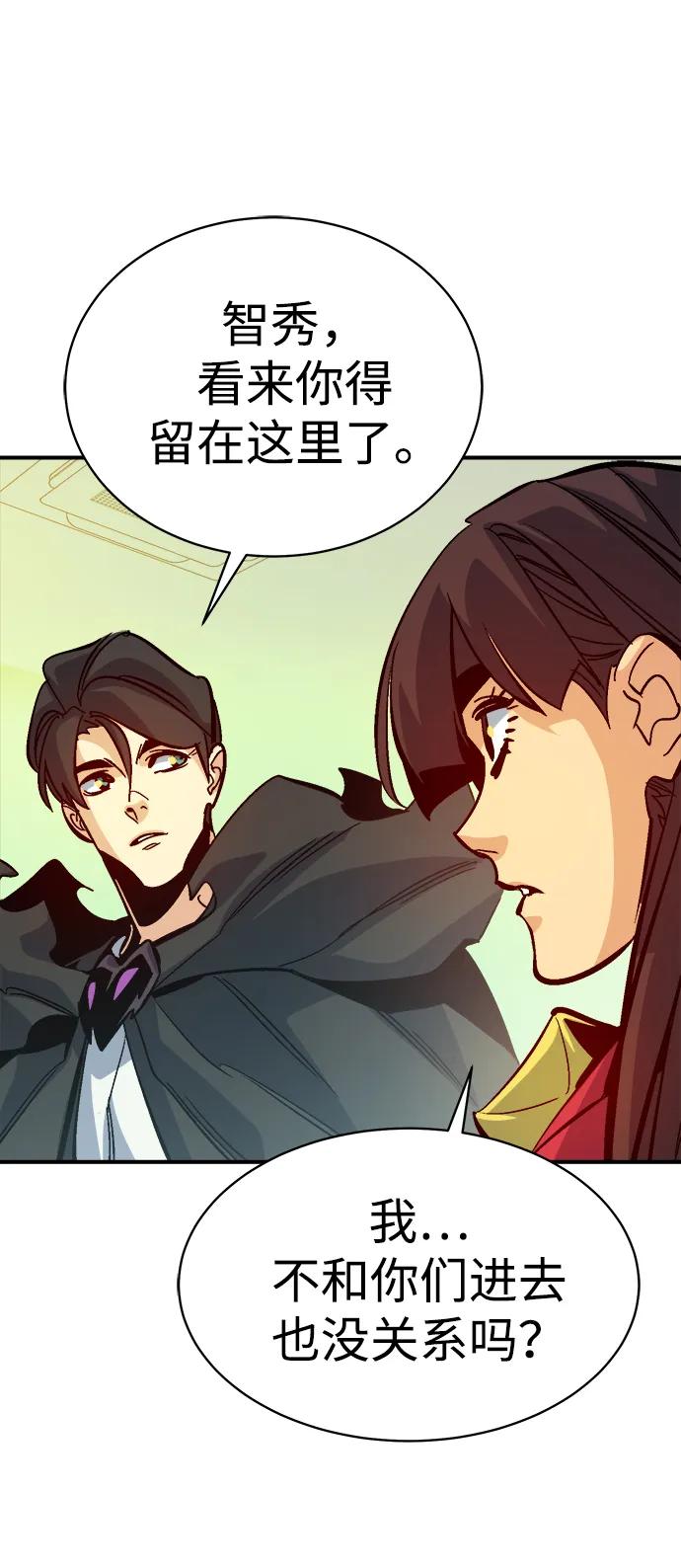 死灵法师：亡灵支配者 [第171话] Z市，魔窟攻略-2 第67页