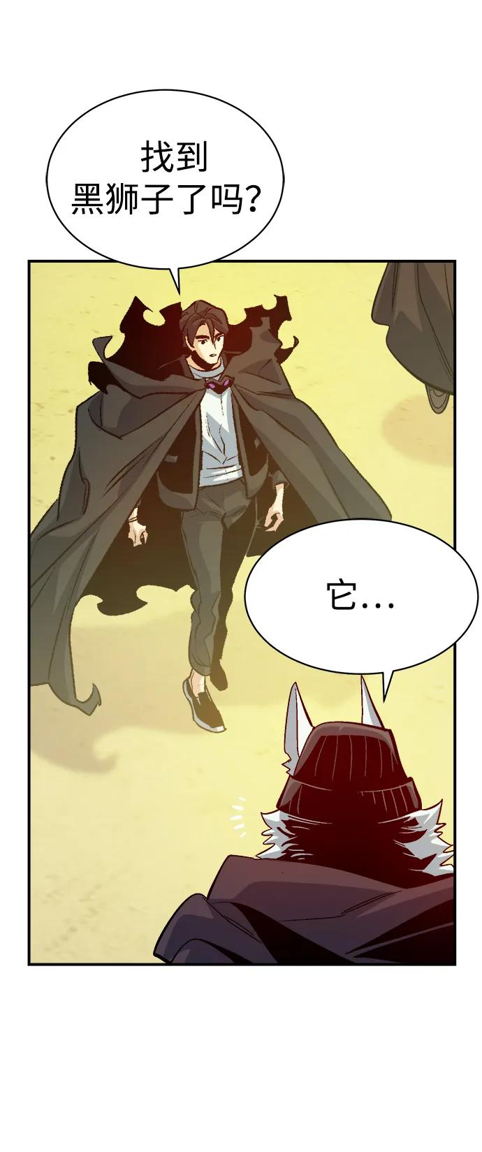 死灵法师：亡灵支配者 [第171话] Z市，魔窟攻略-2 第38页