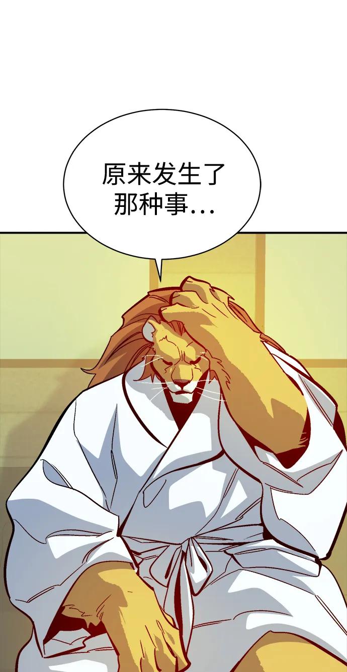 死灵法师：亡灵支配者 [第171话] Z市，魔窟攻略-2 第54页