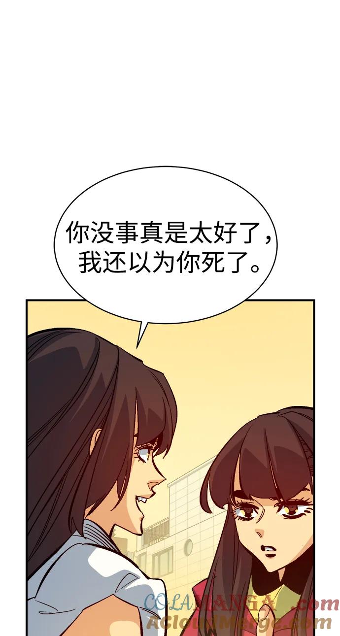 死灵法师：亡灵支配者 [第171话] Z市，魔窟攻略-2 第45页