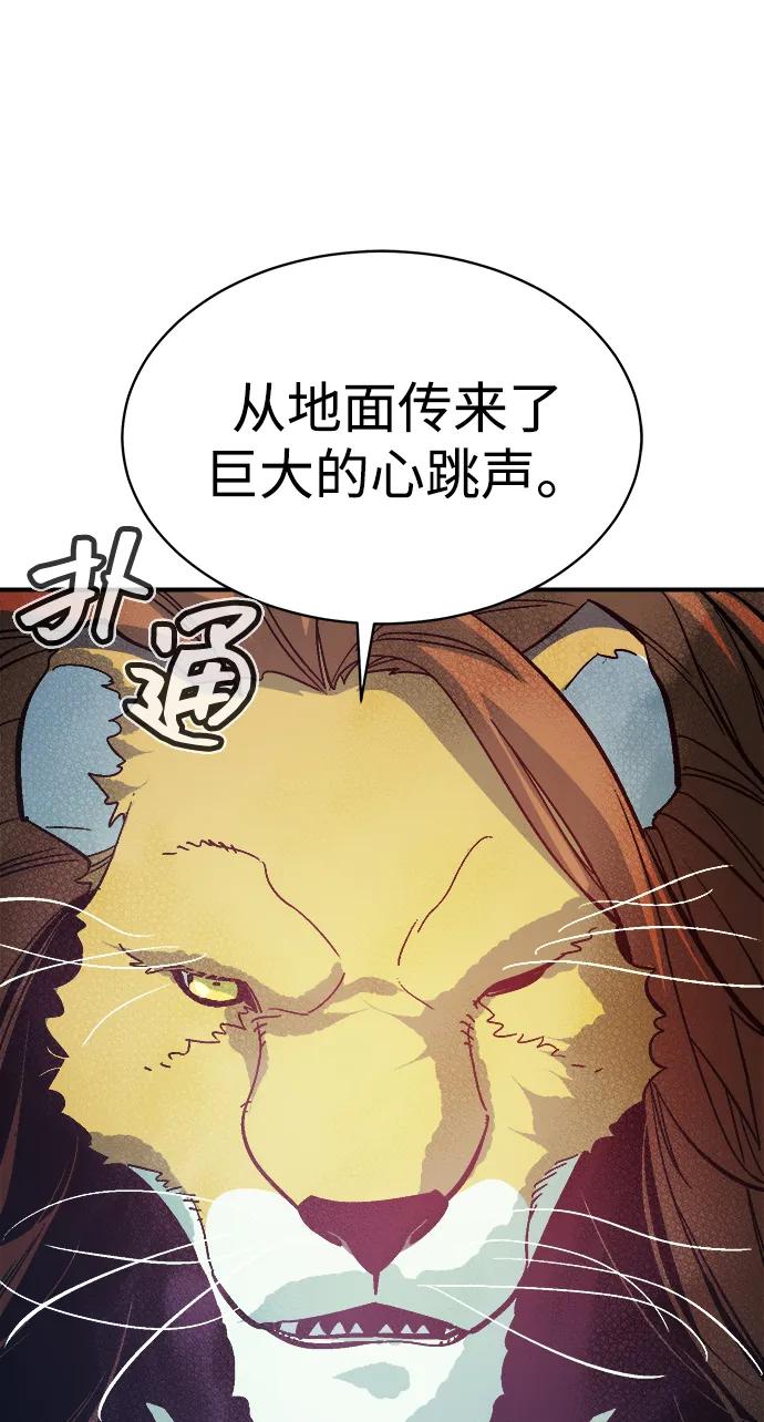 死灵法师：亡灵支配者 [第172话] Z市，魔窟攻略-3 第18页