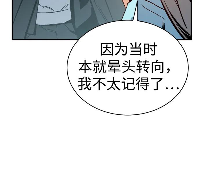 死灵法师：亡灵支配者 [第172话] Z市，魔窟攻略-3 第12页