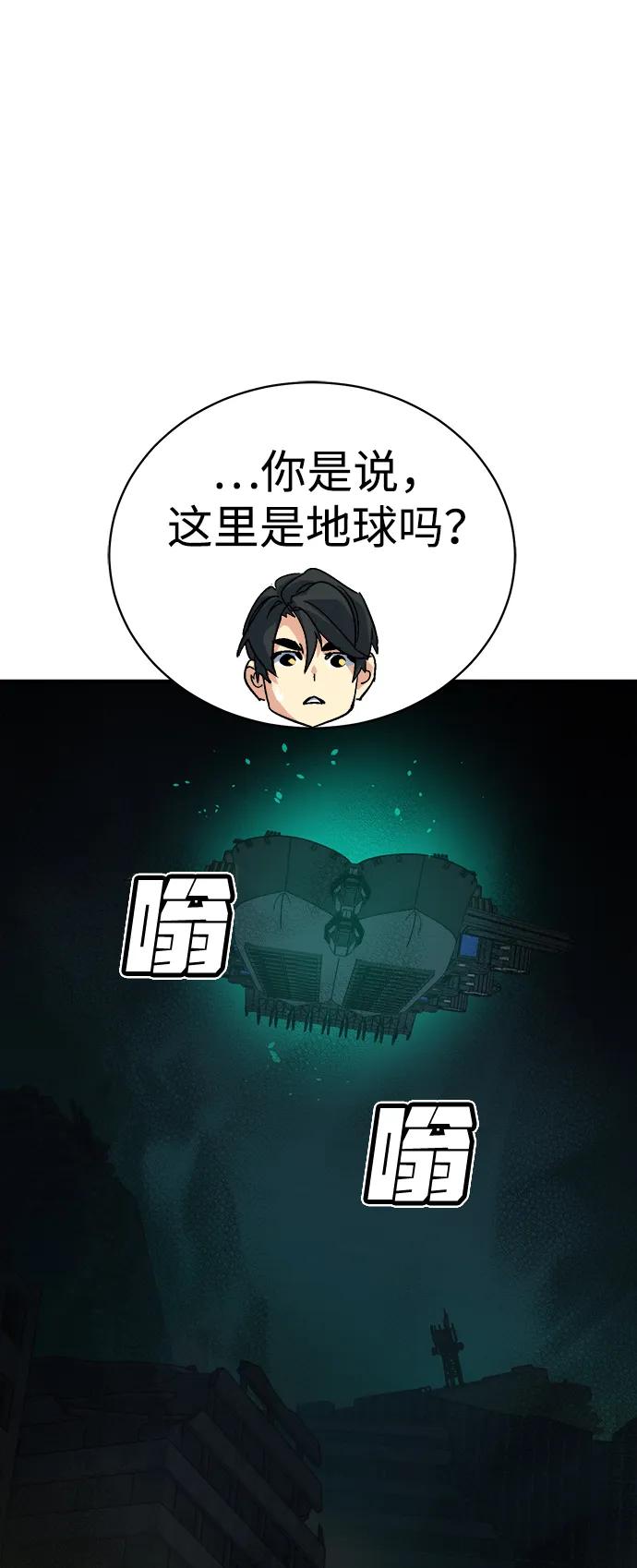 死灵法师：亡灵支配者 [第172话] Z市，魔窟攻略-3 第14页