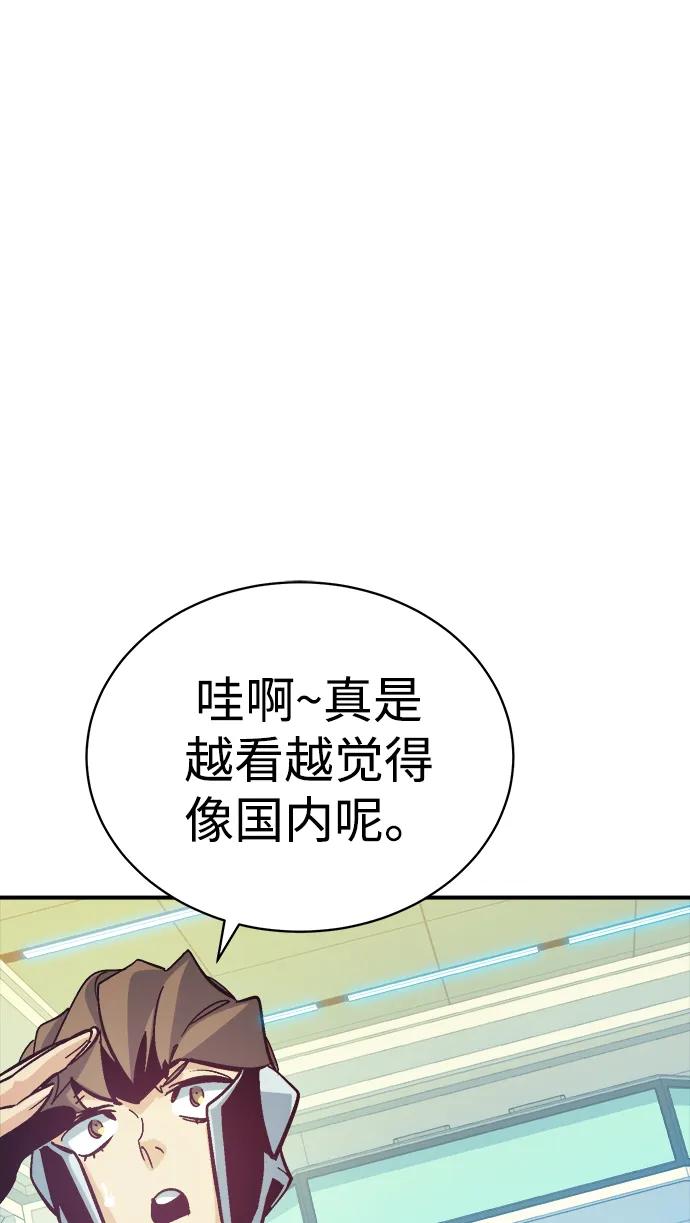 死灵法师：亡灵支配者 [第172话] Z市，魔窟攻略-3 第24页