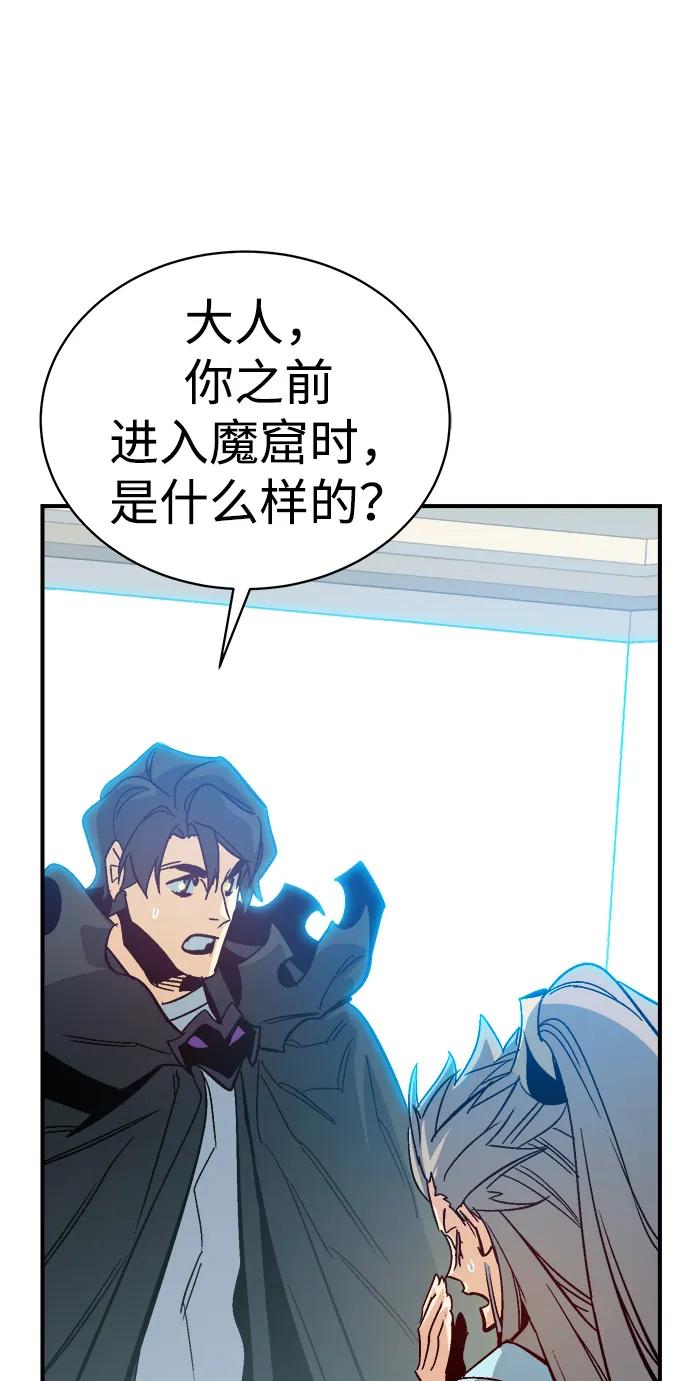 死灵法师：亡灵支配者 [第172话] Z市，魔窟攻略-3 第11页