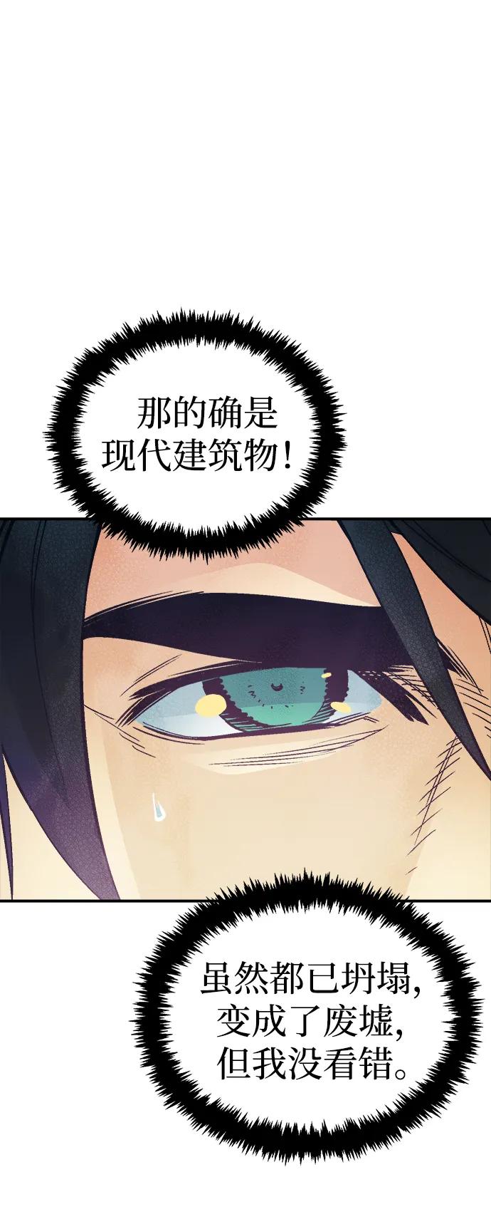 死灵法师：亡灵支配者 [第172话] Z市，魔窟攻略-3 第4页