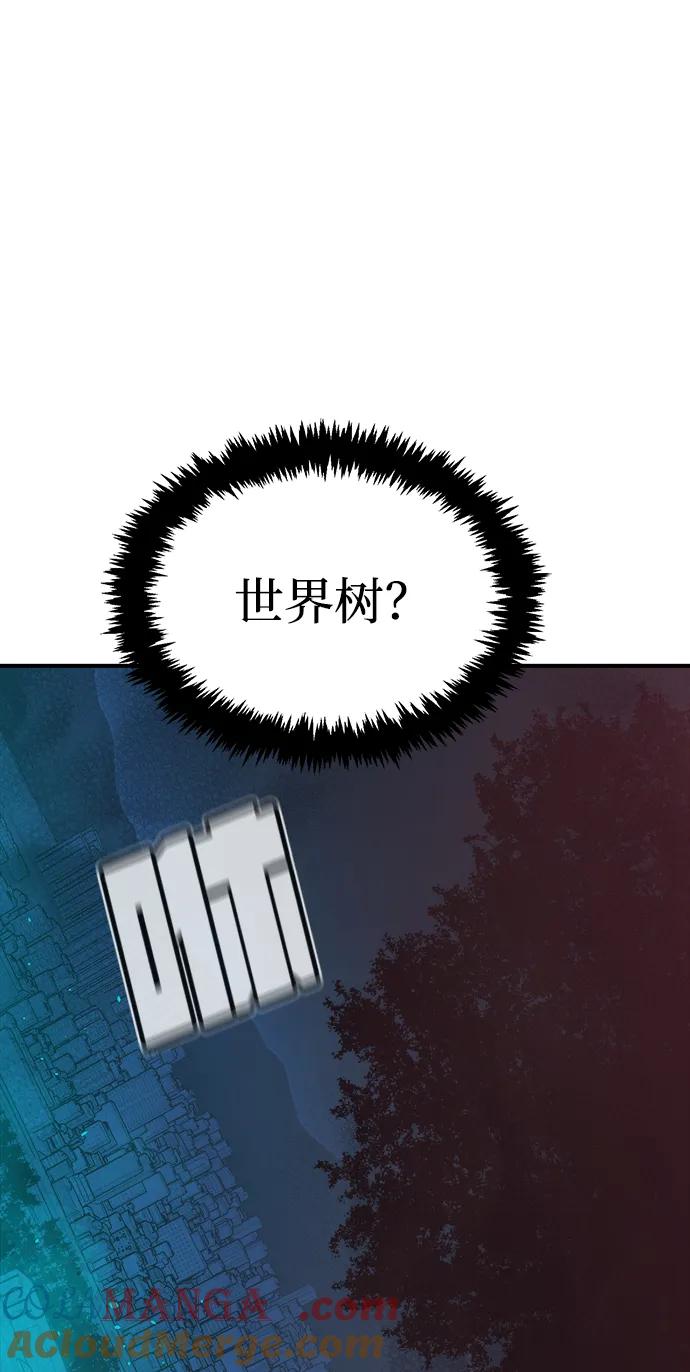 死灵法师：亡灵支配者 [第172话] Z市，魔窟攻略-3 第29页