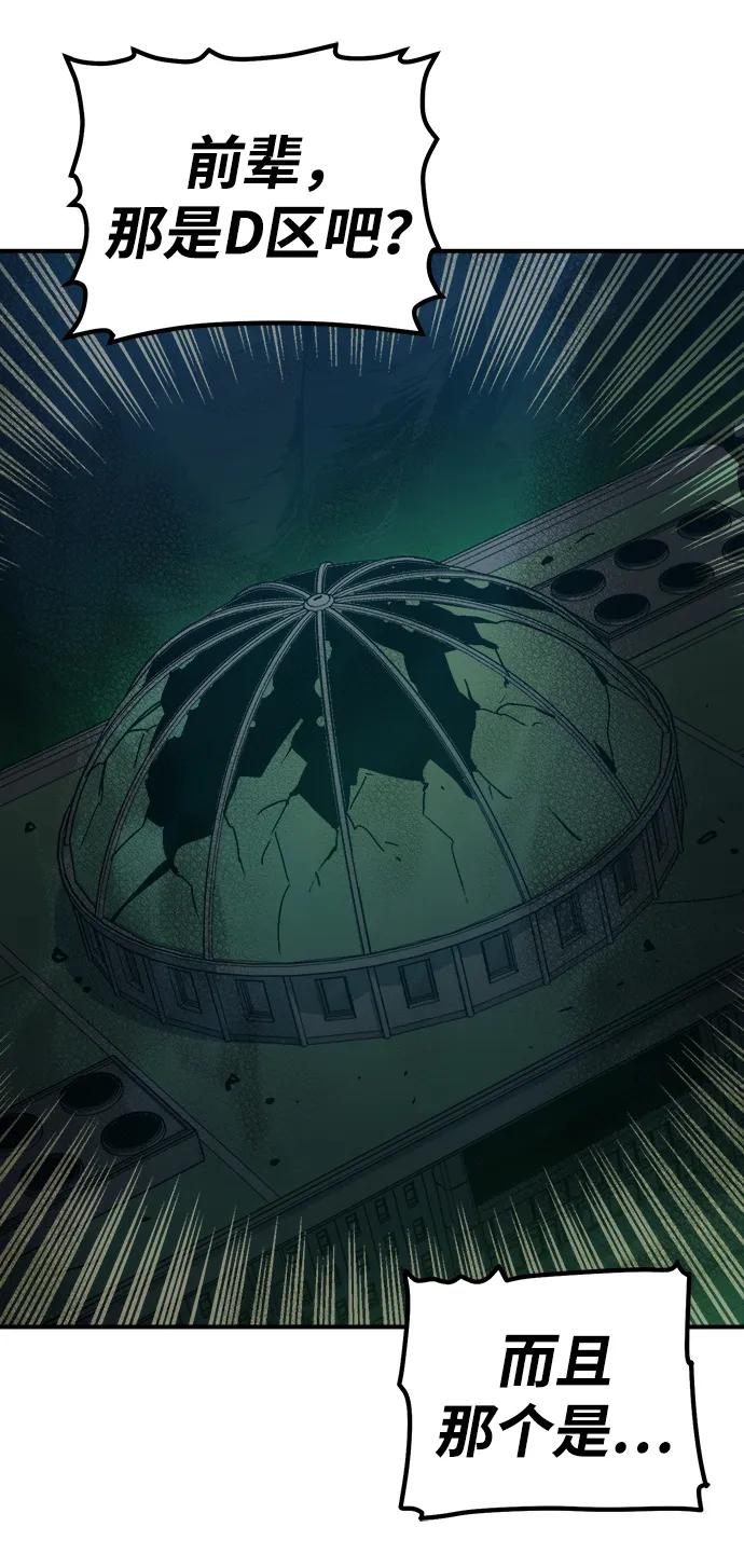 死灵法师：亡灵支配者 [第172话] Z市，魔窟攻略-3 第28页