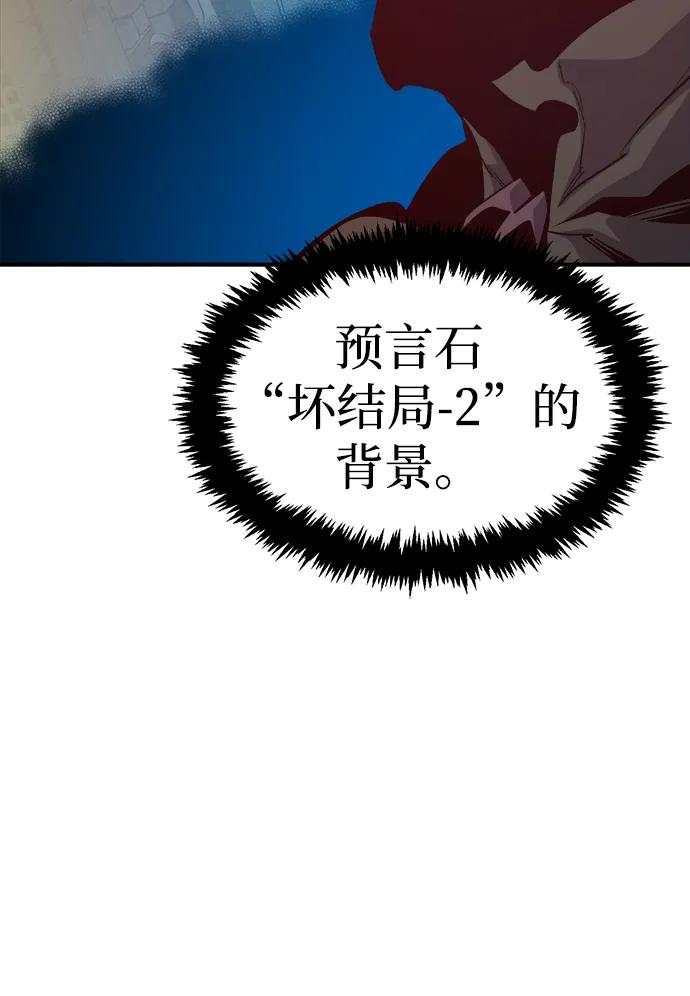 死灵法师：亡灵支配者 [第172话] Z市，魔窟攻略-3 第34页