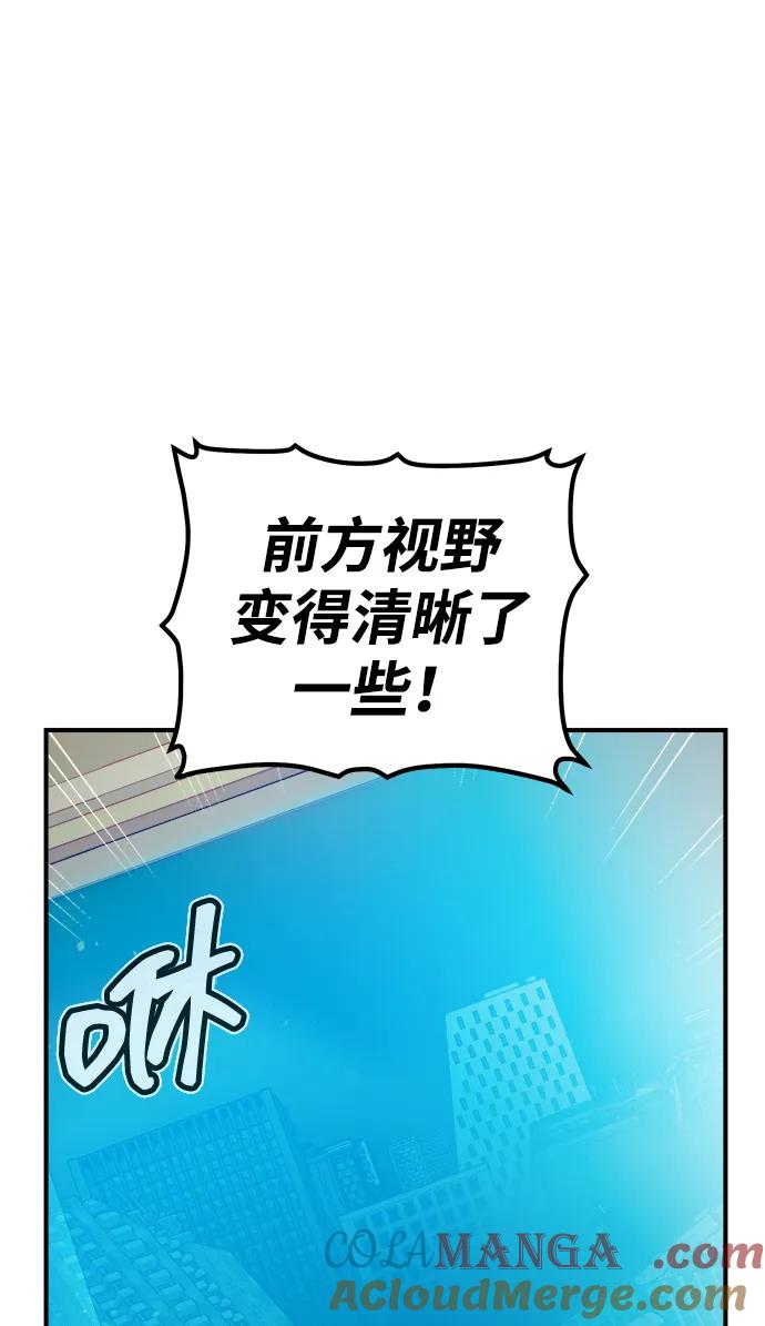 死灵法师：亡灵支配者 [第172话] Z市，魔窟攻略-3 第5页