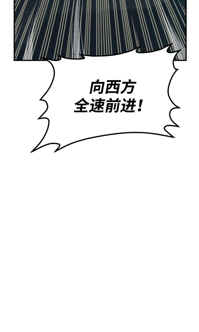 死灵法师：亡灵支配者 [第172话] Z市，魔窟攻略-3 第22页