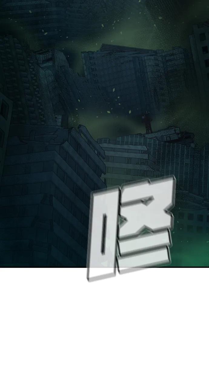 死灵法师：亡灵支配者 [第172话] Z市，魔窟攻略-3 第8页