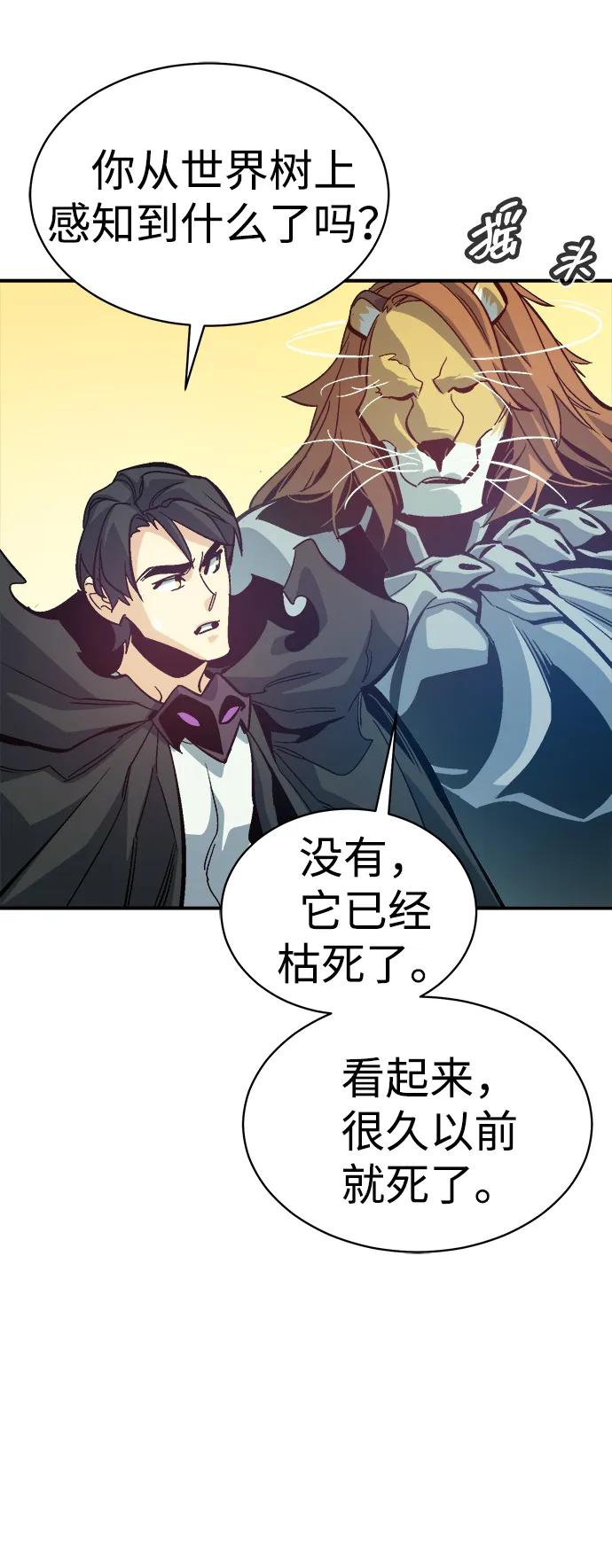 死灵法师：亡灵支配者 [第172话] Z市，魔窟攻略-3 第35页