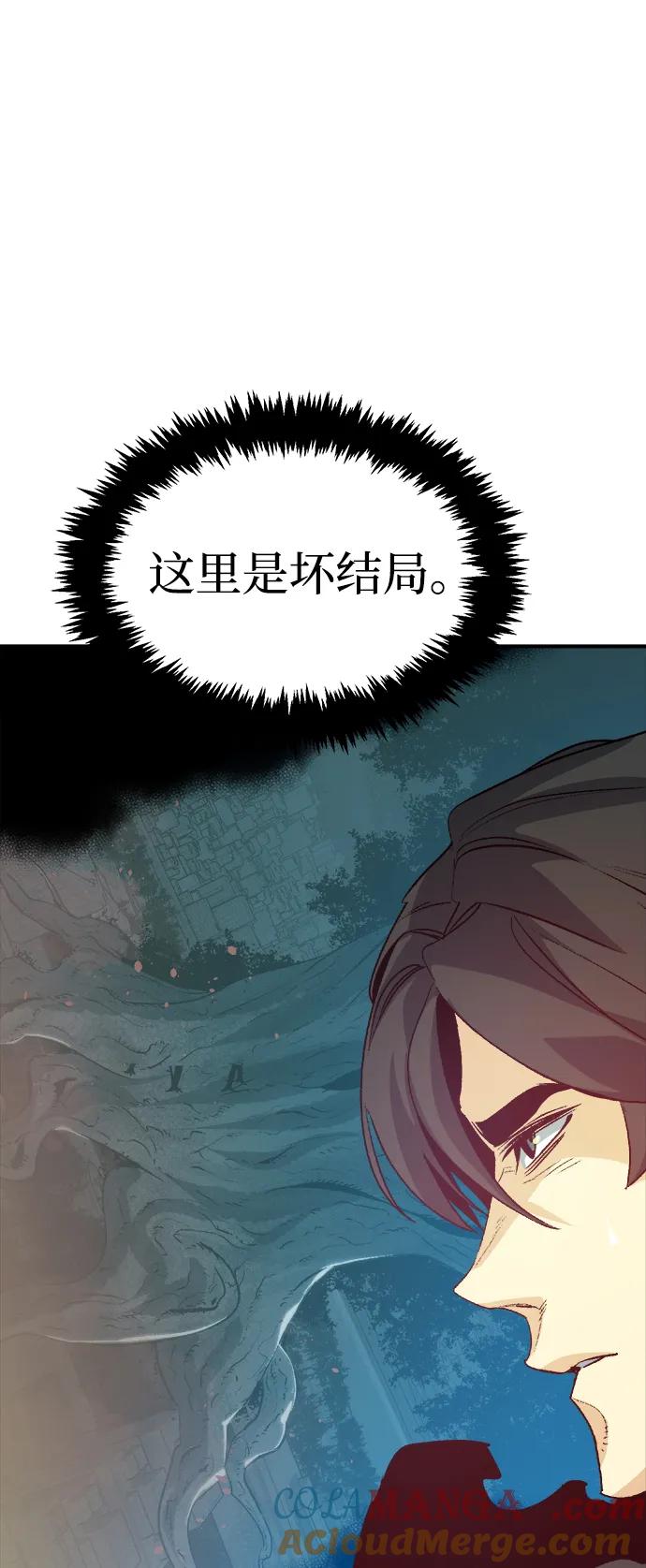 死灵法师：亡灵支配者 [第172话] Z市，魔窟攻略-3 第33页