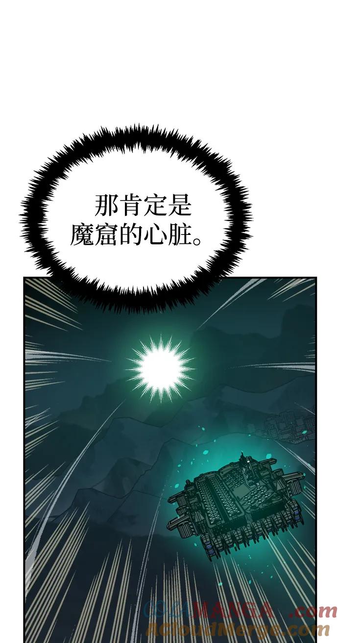 死灵法师：亡灵支配者 [第172话] Z市，魔窟攻略-3 第21页