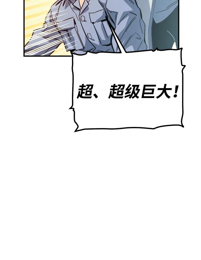 死灵法师：亡灵支配者 [第172话] Z市，魔窟攻略-3 第27页