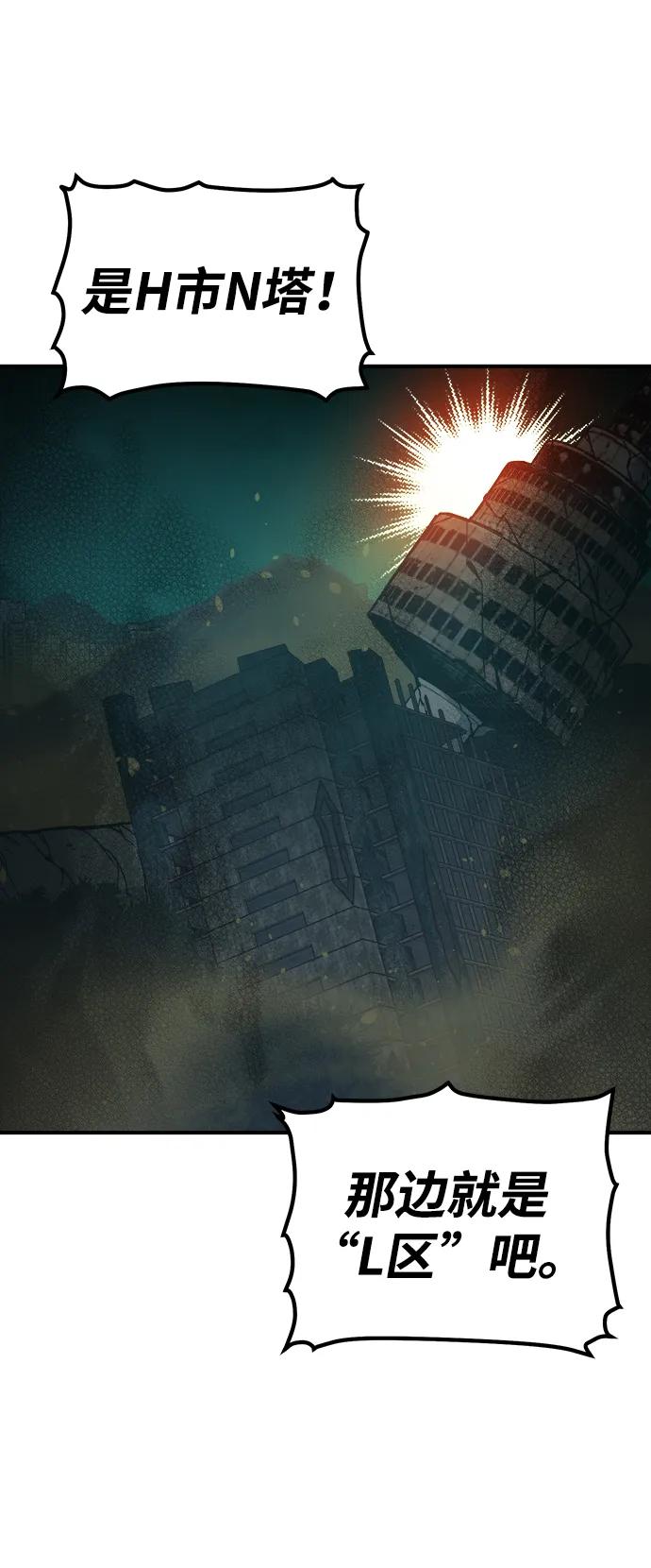 死灵法师：亡灵支配者 [第172话] Z市，魔窟攻略-3 第10页
