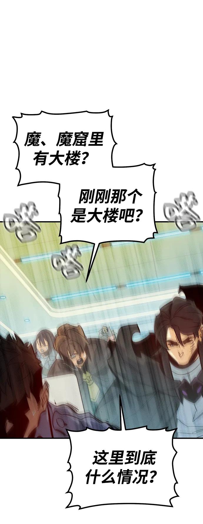 死灵法师：亡灵支配者 [第172话] Z市，魔窟攻略-3 第3页