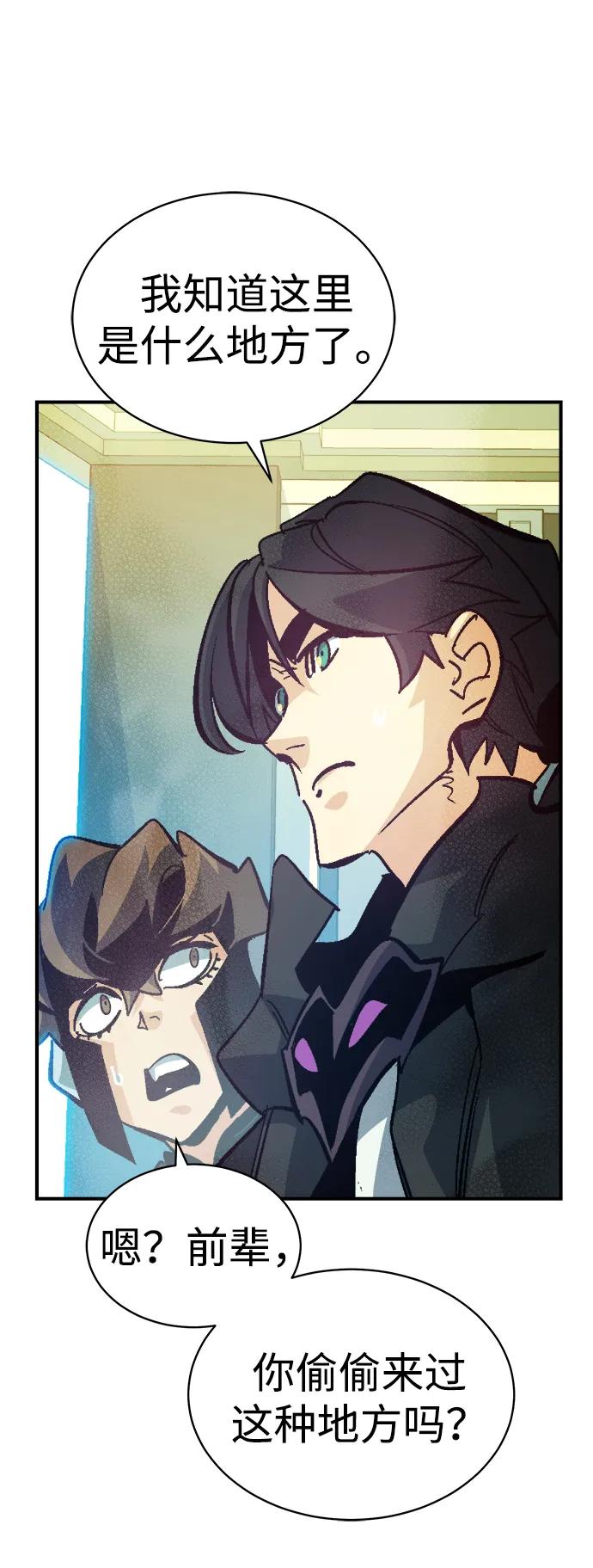 死灵法师：亡灵支配者 [第172话] Z市，魔窟攻略-3 第32页