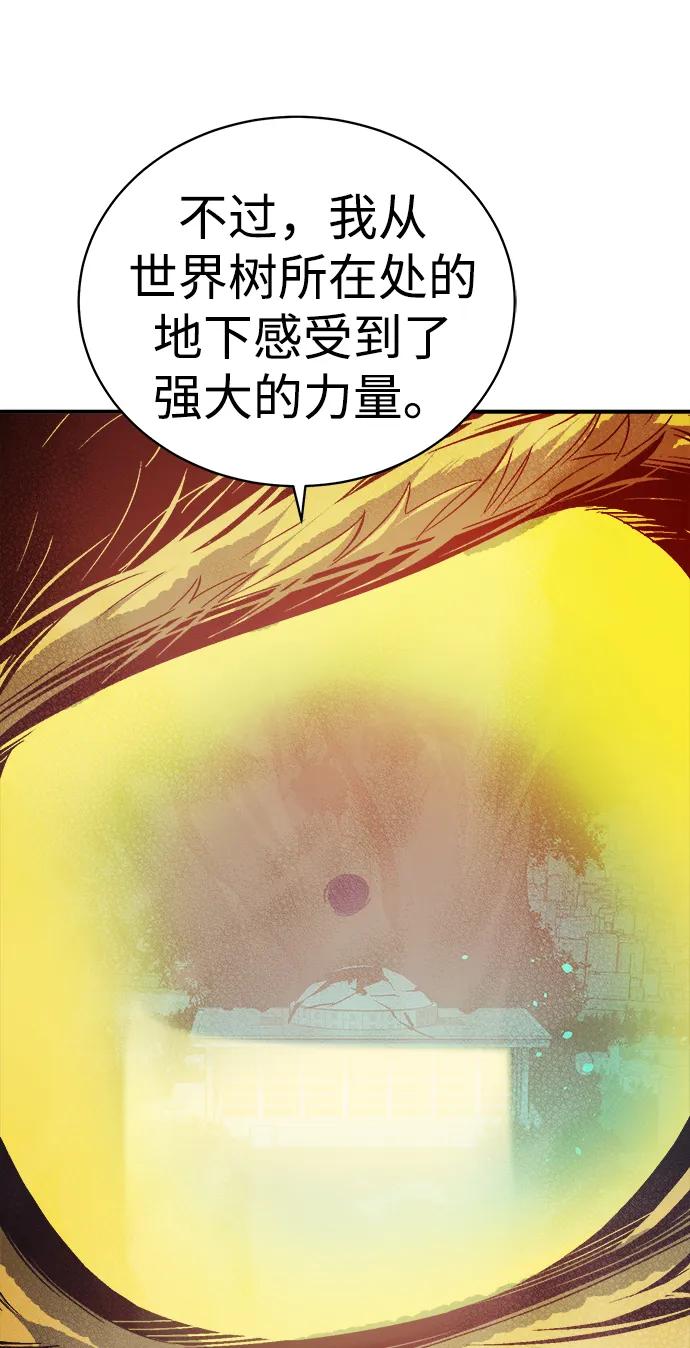 死灵法师：亡灵支配者 [第172话] Z市，魔窟攻略-3 第36页