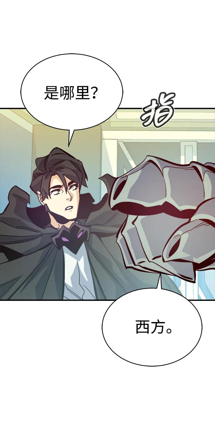 死灵法师：亡灵支配者 [第172话] Z市，魔窟攻略-3 第20页