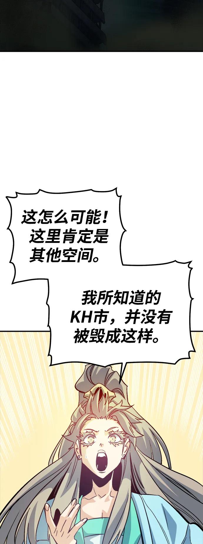 死灵法师：亡灵支配者 [第172话] Z市，魔窟攻略-3 第15页