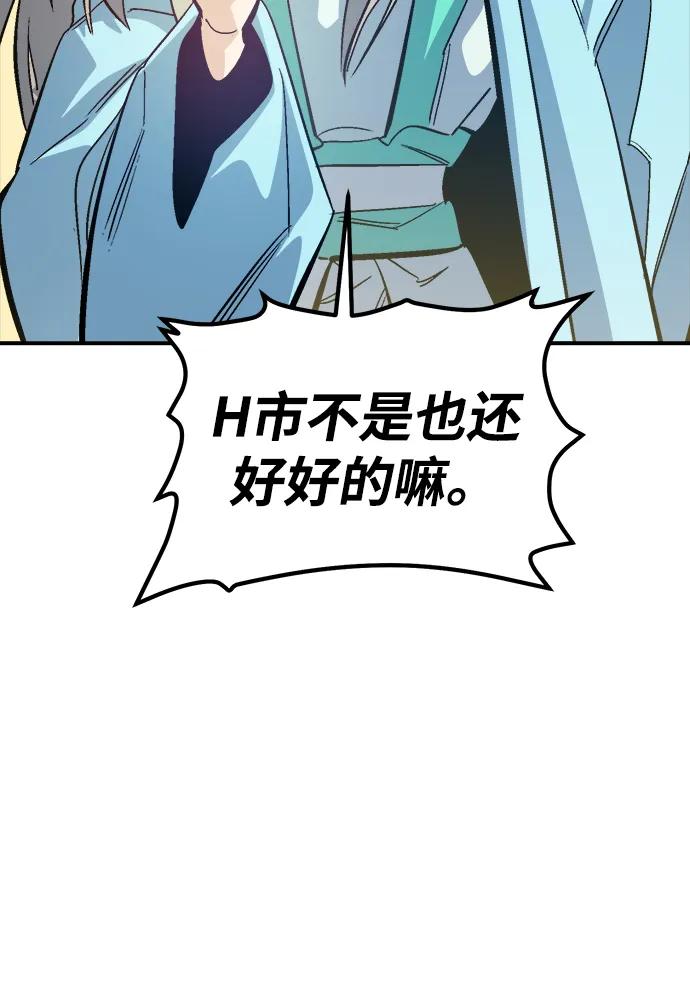 死灵法师：亡灵支配者 [第172话] Z市，魔窟攻略-3 第16页