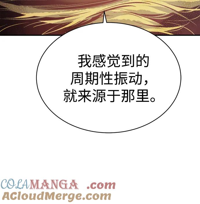 死灵法师：亡灵支配者 [第172话] Z市，魔窟攻略-3 第37页