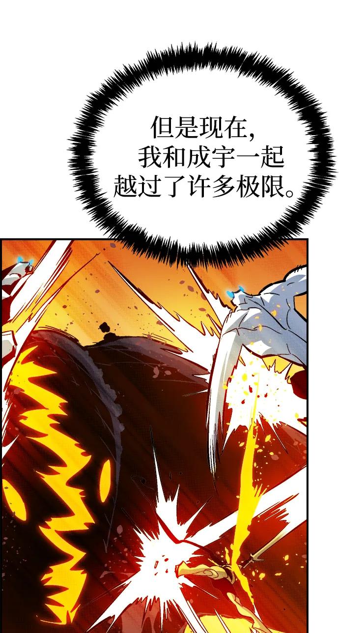 死灵法师：亡灵支配者 [第173话] Z市，魔窟攻略-4 第22页