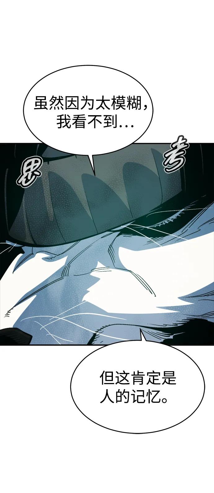 死灵法师：亡灵支配者 [第173话] Z市，魔窟攻略-4 第71页