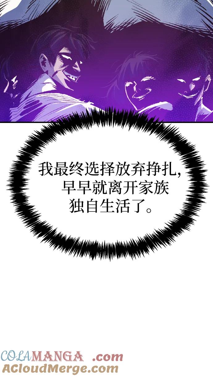 死灵法师：亡灵支配者 [第173话] Z市，魔窟攻略-4 第21页