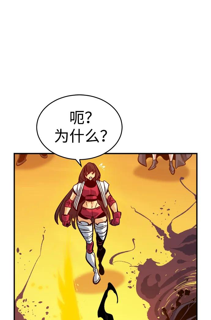 死灵法师：亡灵支配者 [第173话] Z市，魔窟攻略-4 第8页
