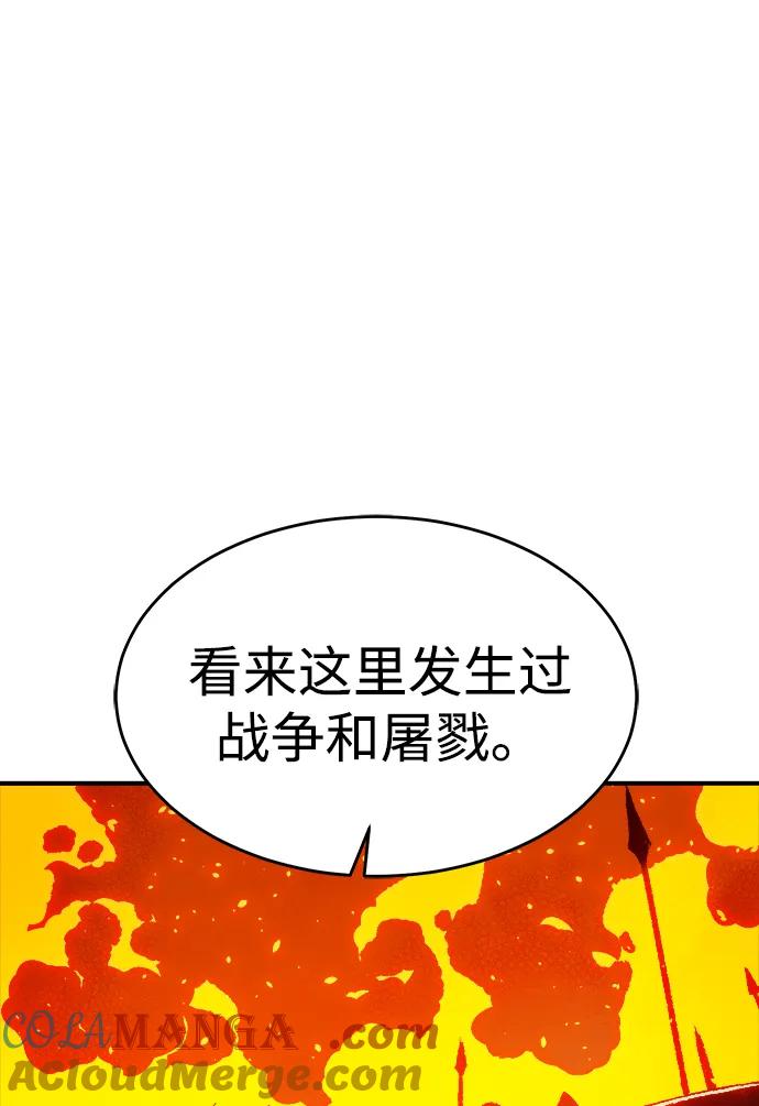 死灵法师：亡灵支配者 [第173话] Z市，魔窟攻略-4 第73页