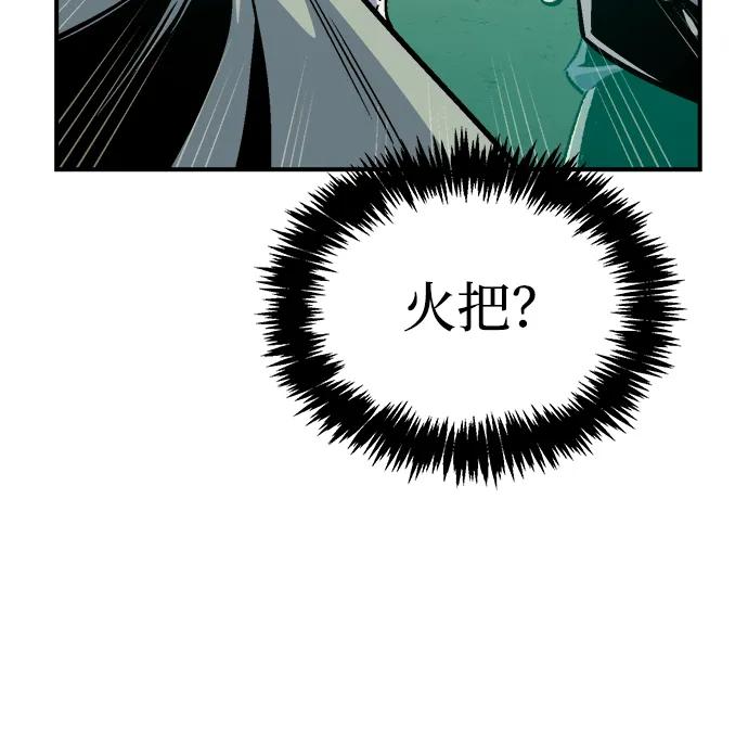 死灵法师：亡灵支配者 [第173话] Z市，魔窟攻略-4 第64页