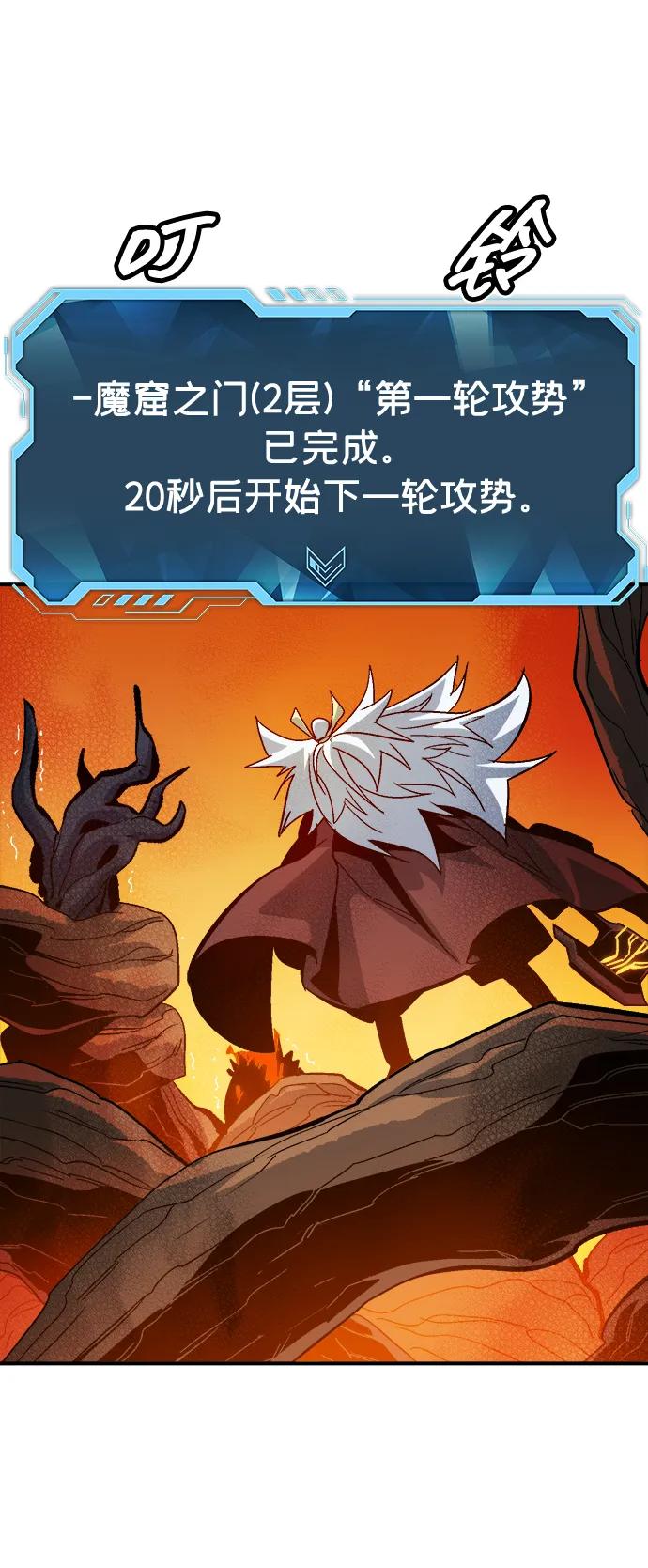 死灵法师：亡灵支配者 [第173话] Z市，魔窟攻略-4 第52页