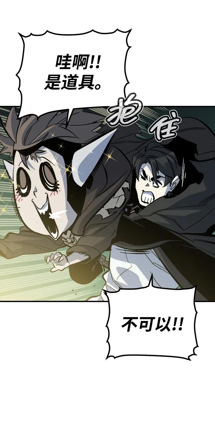 死灵法师：亡灵支配者 [第173话] Z市，魔窟攻略-4 第82页