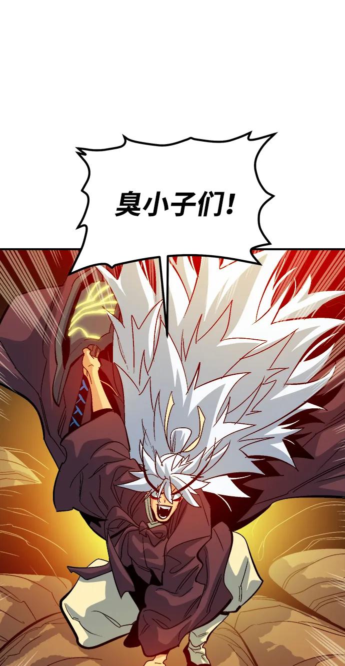 死灵法师：亡灵支配者 [第173话] Z市，魔窟攻略-4 第34页