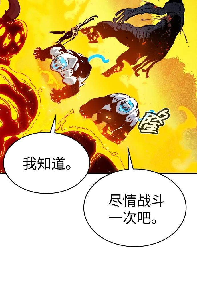 死灵法师：亡灵支配者 [第173话] Z市，魔窟攻略-4 第32页