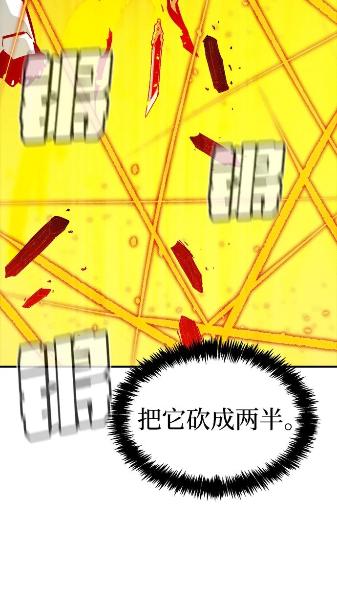 死灵法师：亡灵支配者 [第173话] Z市，魔窟攻略-4 第43页