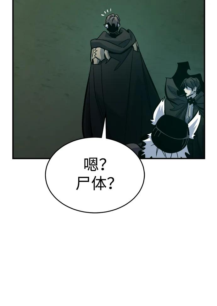 死灵法师：亡灵支配者 [第173话] Z市，魔窟攻略-4 第79页