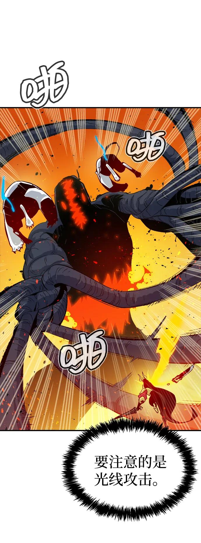 死灵法师：亡灵支配者 [第173话] Z市，魔窟攻略-4 第38页